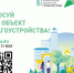 Жители Ивановской области выбирают общественные пространства для будущего благоустройства - Заря