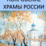 Занятие «Покров Пресвятой Богородицы». - Центр соцобслуживания